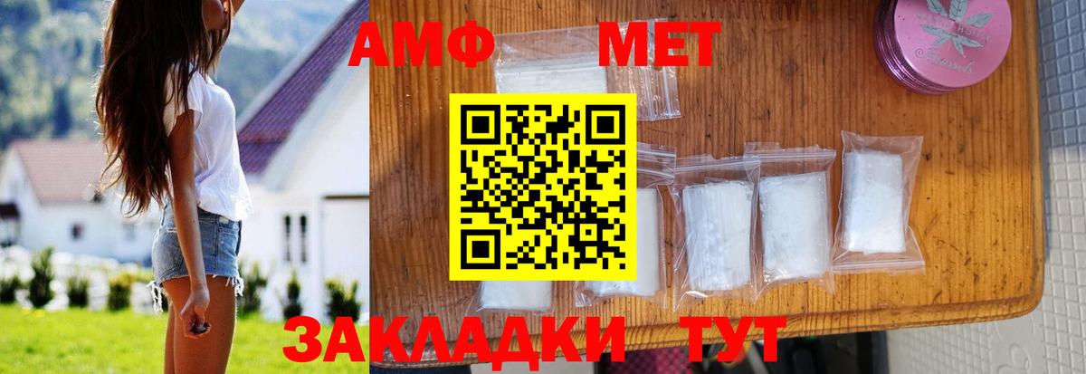 Amphetamine  Amphetamine VHQ  Вход с VPN  Нижнеудинск 