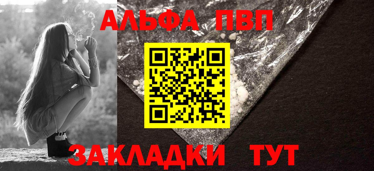 A PVP VHQ  где купить наркоту  Нижнеудинск  Вход с VPN  Alpha PVP крисы CK 