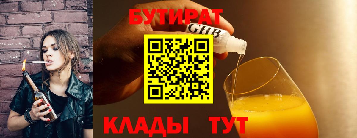БУТИРАТ оксана  Вход с VPN  Нижнеудинск 