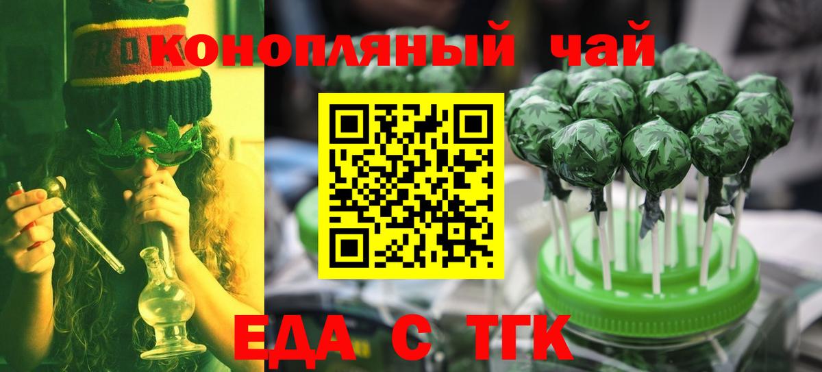 Печенье с ТГК марихуана  Вход с VPN  Нижнеудинск 