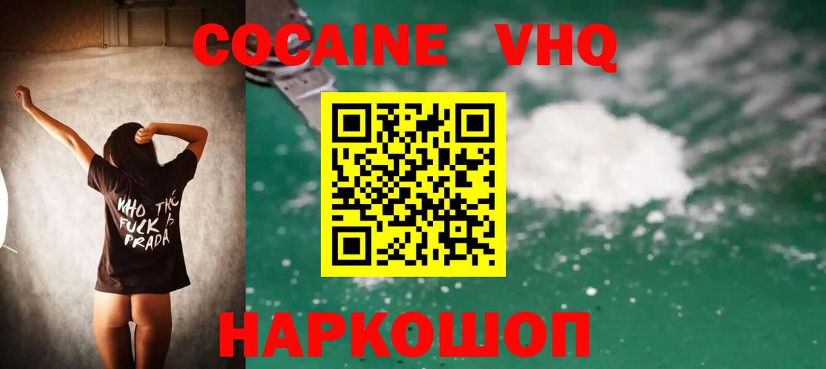 COCAIN  Вход с VPN  Кокаин Перу  Нижнеудинск  Кокаин FishScale 