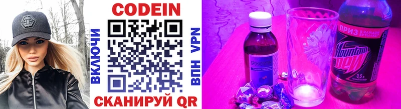 Codein Purple Drank  kraken tor  Нижнеудинск 
