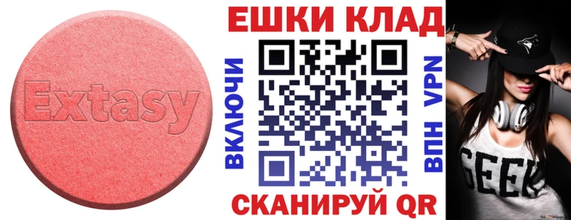ЭКСТАЗИ 280мг Нижнеудинск
