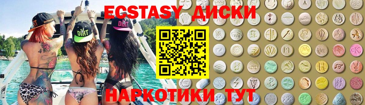 ЭКСТАЗИ Cube  Вход с VPN  Нижнеудинск  Ecstasy mix 