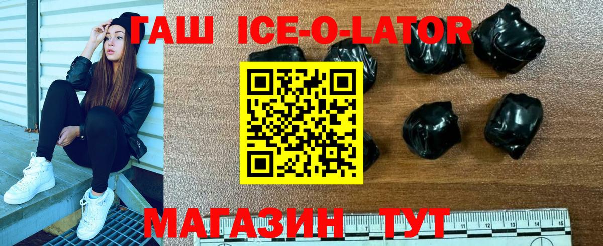 Гашиш гашик  ГАШИШ  ГАШИШ hashish  Нижнеудинск  Вход с VPN 