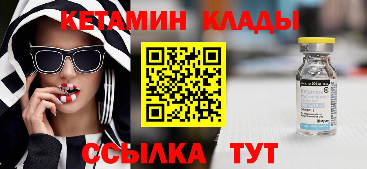 Кетамин ketamine Нижнеудинск
