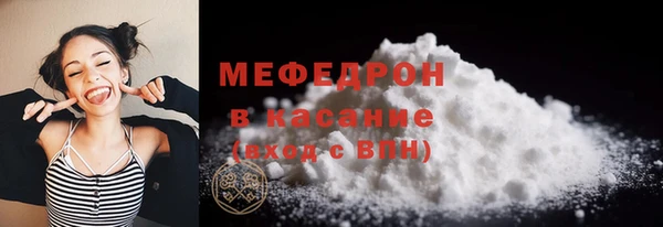 мяу мяу кристалл Осинники