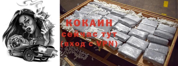 мяу мяу кристалл Осинники