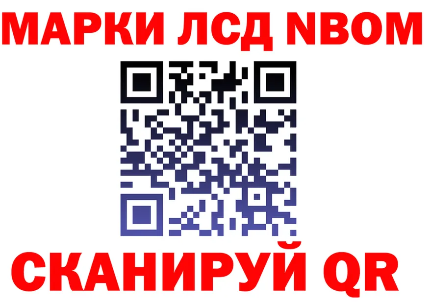 Марки NBOMe 1500мкг вход мориарти hydra Нижнеудинск