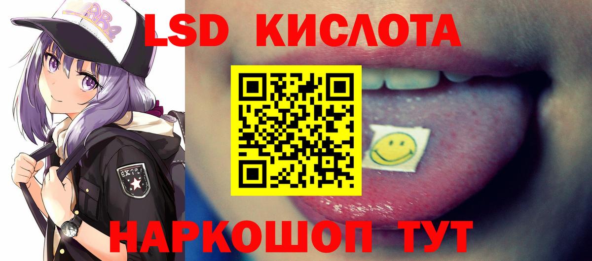 ЛСД экстази  Лсд 25 экстази ecstasy  Вход с VPN  Нижнеудинск 