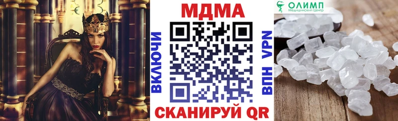 МДМА Molly Нижнеудинск