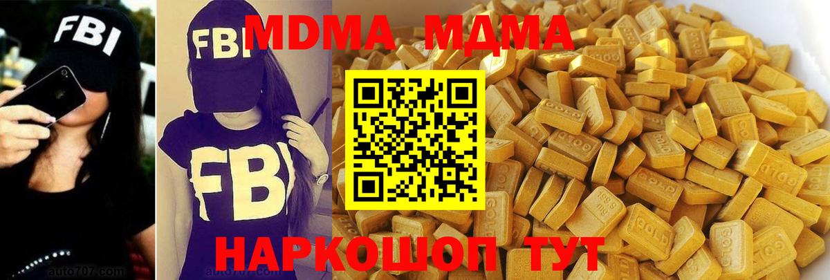 MDMA crystal Нижнеудинск