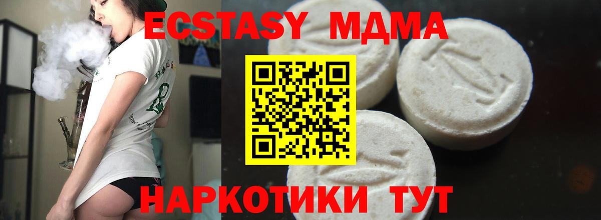 MDMA Molly  MDMA crystal  Вход с VPN  Нижнеудинск 
