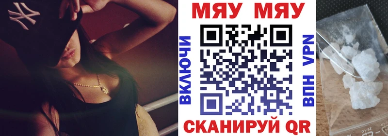 МЯУ-МЯУ мука  Нижнеудинск 