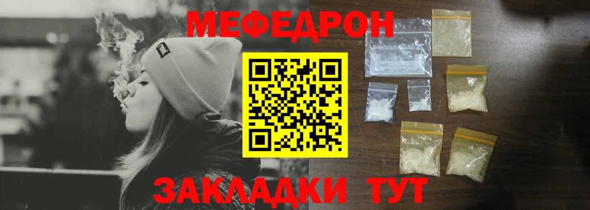 Меф мяу мяу Нижнеудинск