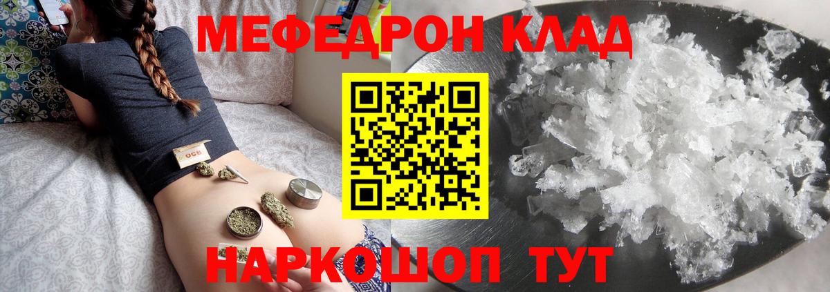 ГАШ  Нижнеудинск  МЕФ кристаллы  Метамфетамин  Мефедрон  НБОМе  Марихуана  Вход с VPN 