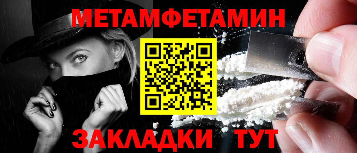 МЕТАМФЕТАМИН пудра Нижнеудинск
