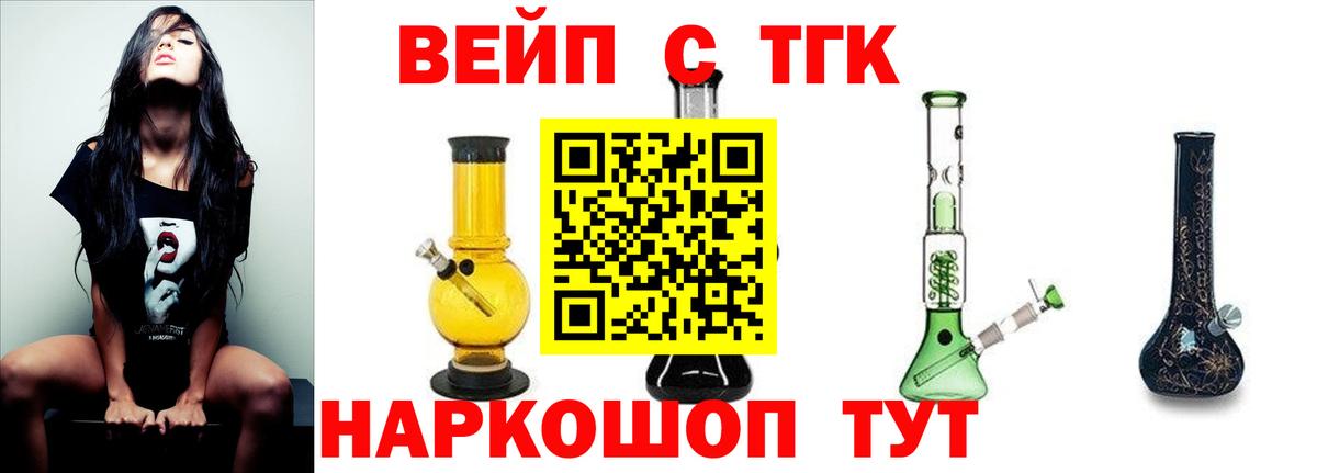 Дистиллят ТГК вейп с тгк  где продают   Нижнеудинск  Вход с VPN 